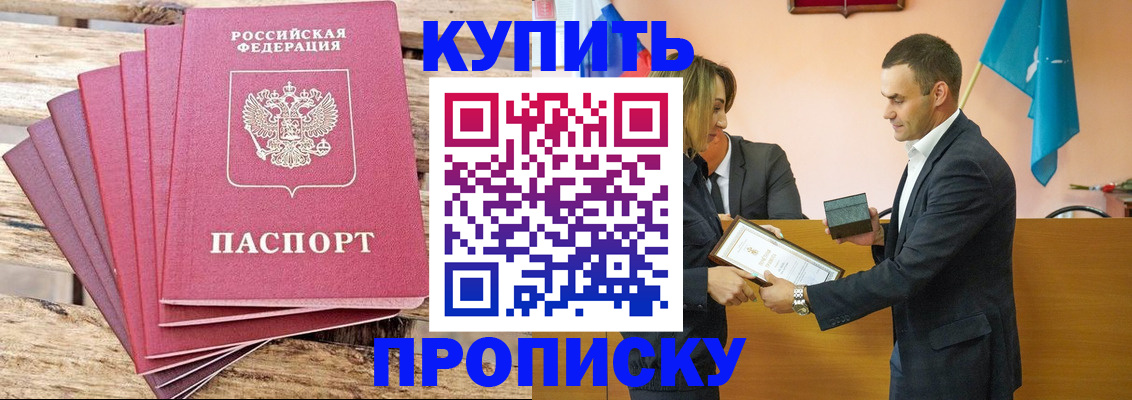 временная регистрация недорого в Алатыре