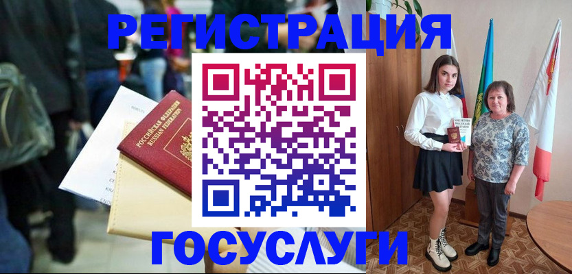 временная регистрация в Алатыре