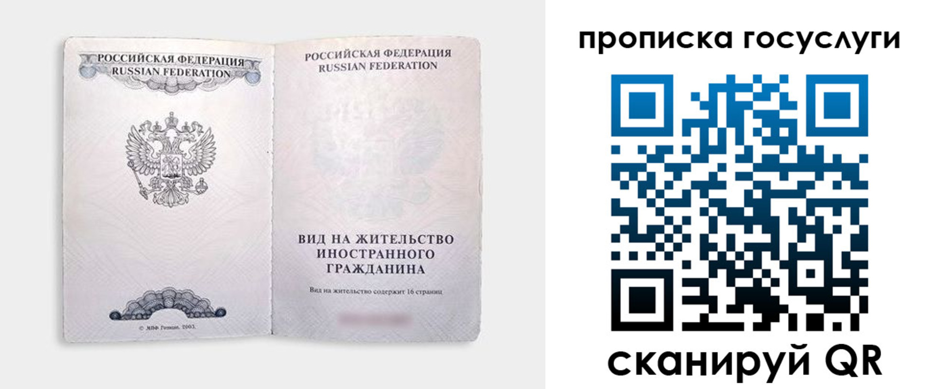 прописка поиск в Алатыре
