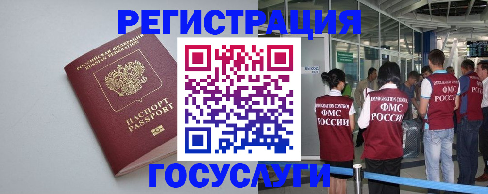 прописка для военкомата в Алатыре