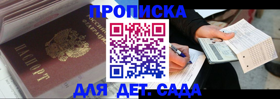 временная регистрация купить в Алатыре