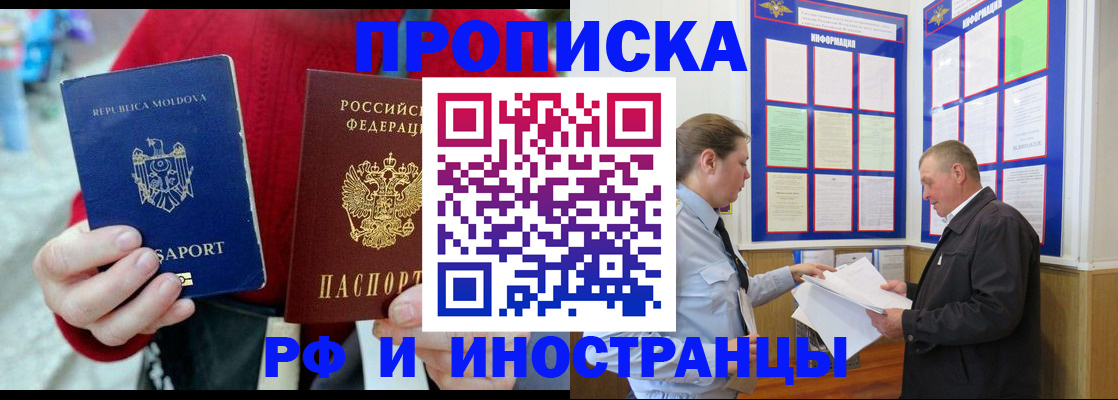 где прописаться в Алатыре