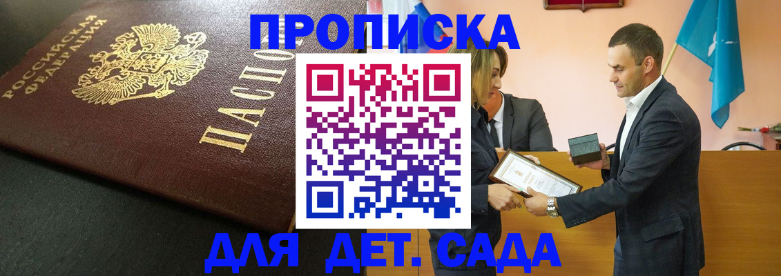 прописка иностранных граждан в Алатыре