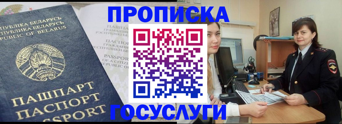 временная регистрация поиск в Алатыре