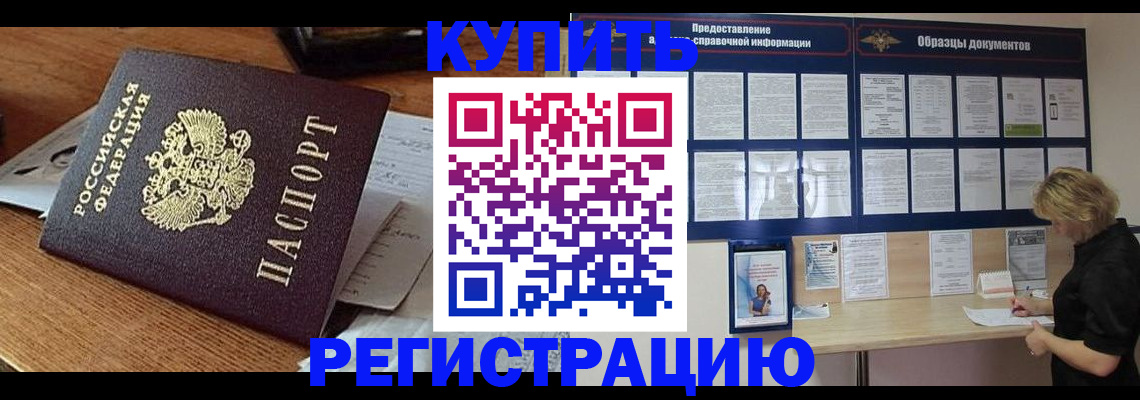 прописка регистрация в Алатыре