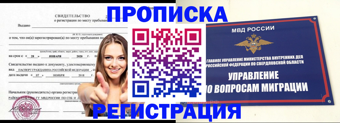 прописка от собственника в Алатыре